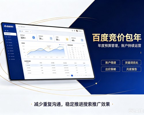 临海百度竞价包年